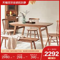 Nordic log dining table and chair combination simple Japanese solid wood small household ash rectangular dining table table