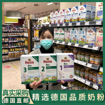 Direct mail spot German Holle Hongle goat milk powder 1 Segment 2 Segment 3 Segment 3 segment Hongle baby organic