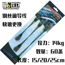 Article 60 Lujah Steel Wire Front Wire Suit Sea Fishing Lujah Steel Wire Wire Anti-Bite Wire Anti-Winding Road Subleading Wire