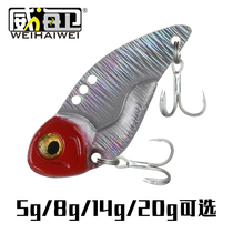 Lead-coated copper sheet vib metal vibration vib Luya bait mouth specially kills fresh water long-cast sea bass red tail fake bait