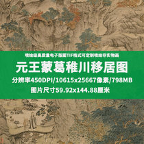 Yuan Wang Monge Yuekawa moved to Tuoriginally Tuotou high-definition photo print spray painted material electronic version of ancient painting original sweep big picture