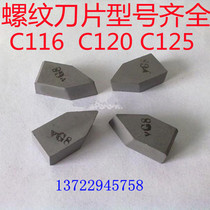 Zhuzhou hard alloy knife welding thread pick thread cutter head YT15 YT5 C120YG8 YT5 C120YW1