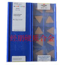 Zhuzhou diamond carbide CNC blade welding blade YBC301TPKN2204PDSKR CNC milling cutter