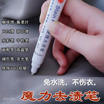 Clothing De-stains Pen-Free Laundry Detergent Pen Coffee Stain Lipstick Red Print Remove High Temperature Pen Return Color Fading Pen