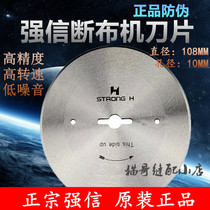 Strong Letter Breaking Machine Round Blade Quick Leicable Cloth Machine Blade Straight Gauge Cut Machine Round Cutter Blade