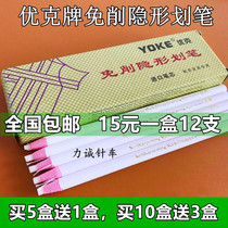 Uke Free Cut Invisible Scratched Pen Imported Panda Pull Wire Pen Garment Leather Gas-Pen High Temperature Disappearing Wax Pen