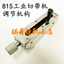 Bench Cutting Belt Machine 815817 Cutting Belt Machine Eagerly Machine Adjustment Mechanism Components Tuning Length Group Accessories