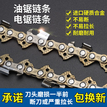 Chain saw chain 18 inch 20 inch household imported general purpose gasoline logging saw chain saw 12 inch 16 inch chain saw chain