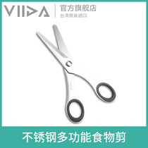 VIIDA stainless steel supplementary scissors baby food grinder childrens food grinder can be removed supplementary scissors