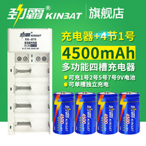 Jinba No 1 rechargeable battery set Multi-function charger with 4 No 1 large gas stove water heater batteries