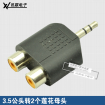 Special offer 3 5 male Turn 2 Lotus female CD audio left and right channel input to 3 5 Audio Adapter