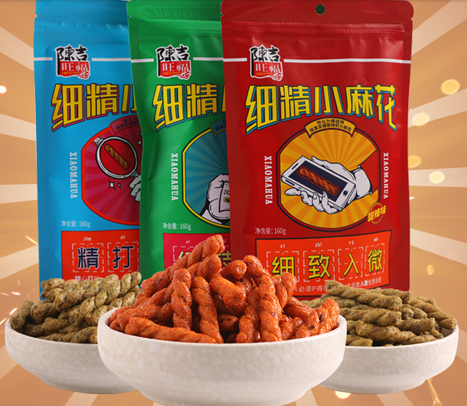 我的宝藏零食麻花,吃再多身材依旧少女15