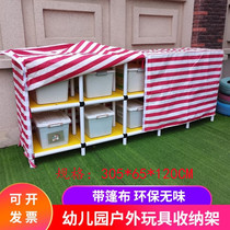 Outdoor children's storage rack toy storage rack kindergarten outdoor storage cabinet toy cabinet building block tidying cabinet