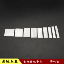 Guitar fingerboard sound point white shell fingerboard inlaid sound point quadrilateral fingerboard decorative shell point nine sets of accessories