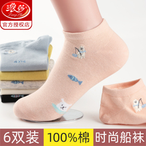 Langsha socks childrens cotton socks Japanese summer thin boat Socks shallow invisible non-slip ladies cotton socks tide