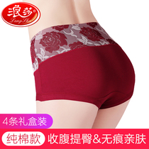 Langsha womens underwear pure cotton mid-high waist triangle underpants abdominal hip breathable Japanese girls large size shorts head