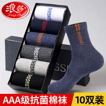 Langsha mens socks spring and autumn cotton business leisure mid-thickness breathable stockings autumn cotton socks