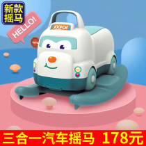 Baby rocking horse Two-in-one Childrens dual-use rocking car small trojan horse 1-3 baby toys birthday gift