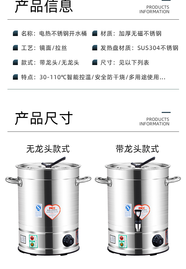 304オールステンレス商用大容量保温電熱開バケツミルクティーバケツ焼バケツ煮バケツにがり肉バケツ,タオバオ代行-チャイナトレーディング