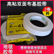 High adhesive cloth base double-sided tape Stair carpet floor mat Non-slip fixed not easy to leave glue Fiber mesh super adhesive cloth