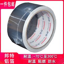 Bond aluminum foil tape Radiation shielding flame retardant high temperature air conditioning pipe protection fireproof glass fiber adhesive tape