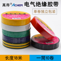 Wonder wire insulation tape Electrical cable insulation protection Waterproof voltage safety Electrical tape