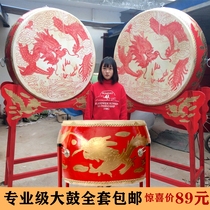 Cowhide drum big drum adult hall drum dragon drum mighty gongs and drums performance war dance Yangge drum solid wood Chinese red drum