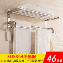 304 stainless steel bathroom shelf Toilet towel rack Towel bar hanger free hole bathroom pendant explosion