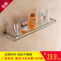 Bathroom shelf Stainless steel bathroom single layer thickened glass toilet wall-mounted toothbrush holder tray