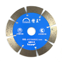 Groove Wang Grouting Machine original saw blade 121 blade 125 hydroelectric concrete cloud stone 133 tile 156 cutting slice