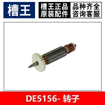 Grouting Wang Single Single SlowMachine 5156 Component Part Plate Handle Switch Rotor Carbon Brush Bearing Carbon Bearing