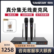 Takstar TS-8960s wireless microphone one for two Home singing stage entertainment Conference host General purpose dedicated I-segment anti-howling dynamic coil microphone
