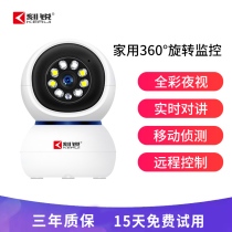 Carved sharp high-definition night vision wifi webcam wide-angle zoom 360-degree rotating home phone real-time monitoring