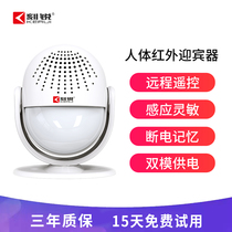 Hello welcome to the sensor door shop welcome device voice Human body infrared door pendant doorbell