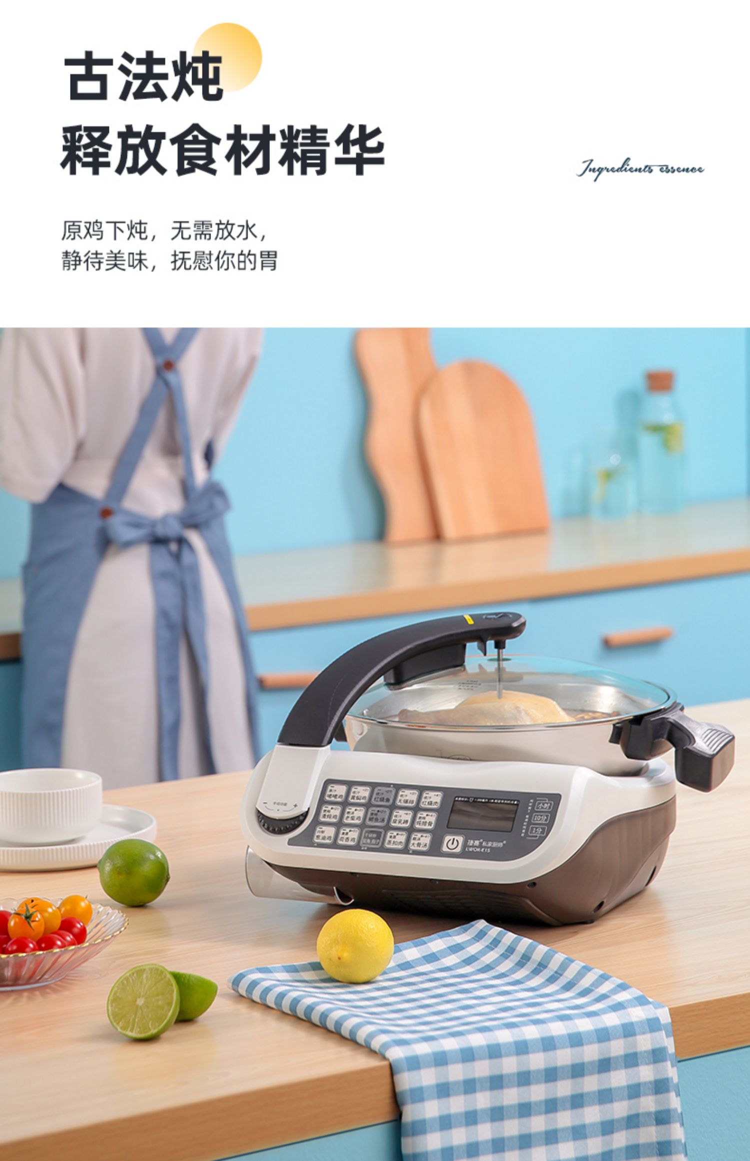 捷赛多功能全自动智能电炒锅烹饪锅介绍