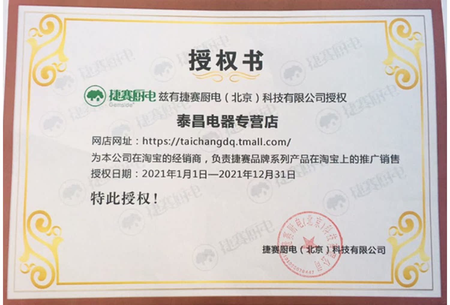 捷赛多功能全自动智能电炒锅烹饪锅介绍