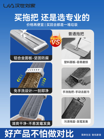Hanshi Liujia Spray 수평 보드 MOP 2025 새로운 홈 일대일 손 세척 게으른 바닥 걸레 핑 도구 Hanshi Liujia Spray 수평 보드 MOP 2025 새로운 홈 일대일 손 세척 게으른 바닥 걸레 핑 도구