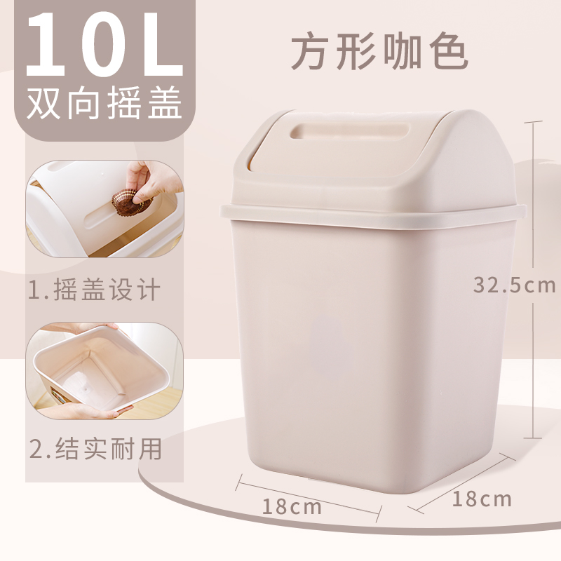 漢世劉家 方形搖蓋式創(chuàng)意垃圾桶 10L