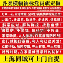 Banner custom color banner high-grade banner promotion banner hand-held banner section cloth banner hand-held flag armband