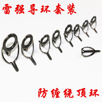 New reinforced 9-loaded gun handle for Thunder strong pole with DIY Thunder pole guide ring eye through wire ring