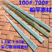 Export inventory A batch of highly transparent 1 3-1 97 meters 100-700# solid glass fiber reinforced plastic ship Rod material
