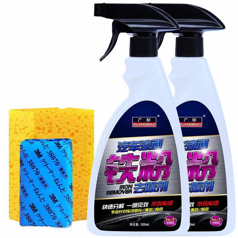 汽车漆面铁粉去除剂白色车铁粉清洗剂除锈剂车身铁锈去除剂专用