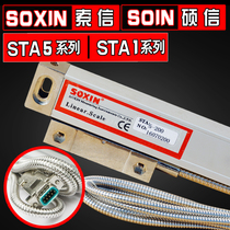SOXIN SOIN grating ruler STA5 SHUOXIN SOIN milling machine electronic ruler 900mm850mm car grinder grating ruler