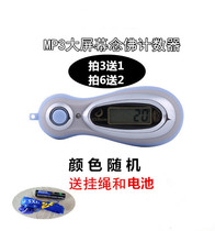 (Shoot 3 get 1 free)MP3 type manual counter people flow large screen counting people statistics send battery lanyard