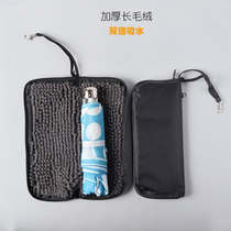 Wet umbrella storage bag can be hung waterproof moisture-absorbing thickened three-fold umbrella case portable