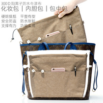 Liner bag Ultra-light lining support bag Middle bag Storage cosmetic bag Partition inner bag Finishing bag