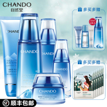 Nature Hall water milk set Snow essence hydration moisturizing two official flagship store official skin care products spring and summer