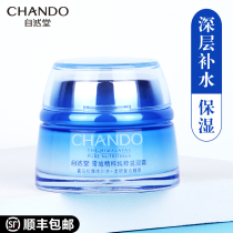 Natural hall cream Snow essence moisturizing cream Hydrating moisturizing soothing dry skin savior skin care womens official flagship store