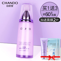 Natural cousin Lotion Condensed with fresh face Moisturizing Moisturizing Tighty of Color Tired Flag Flagship Store Special Cabinet