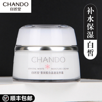 Natural Hall snow moisturizing white crystal Chy nourishing cream moisturizing whitening water lock skin care cream womens counter